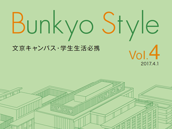 Bunkyo Style