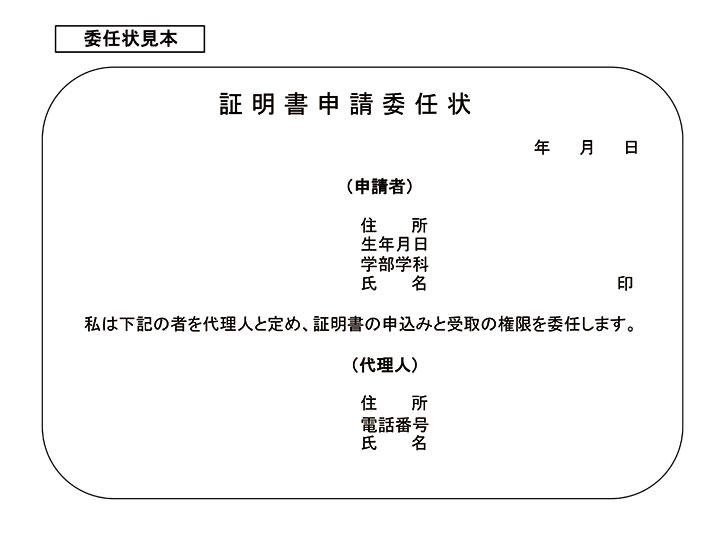 証明書の発行手続きについて 卒業生の方 拓殖大学