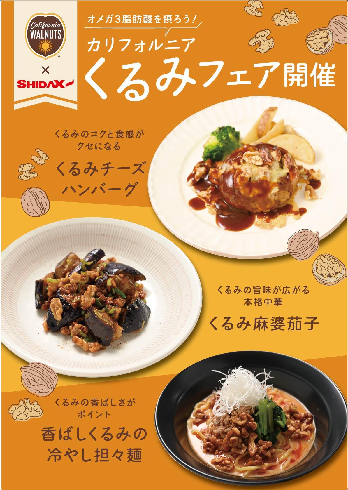 学生食堂