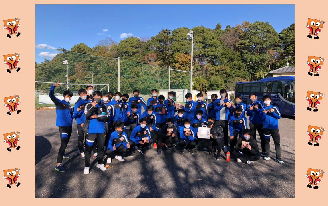 サッカー部からこんにちは！」サッカー部は11/28(土)に、関東学院大学に2対1で勝利しました。次節、12/6(日)の産業能率大学に勝利することで10年ぶりの1部リーグ昇格(復帰)が決まります！