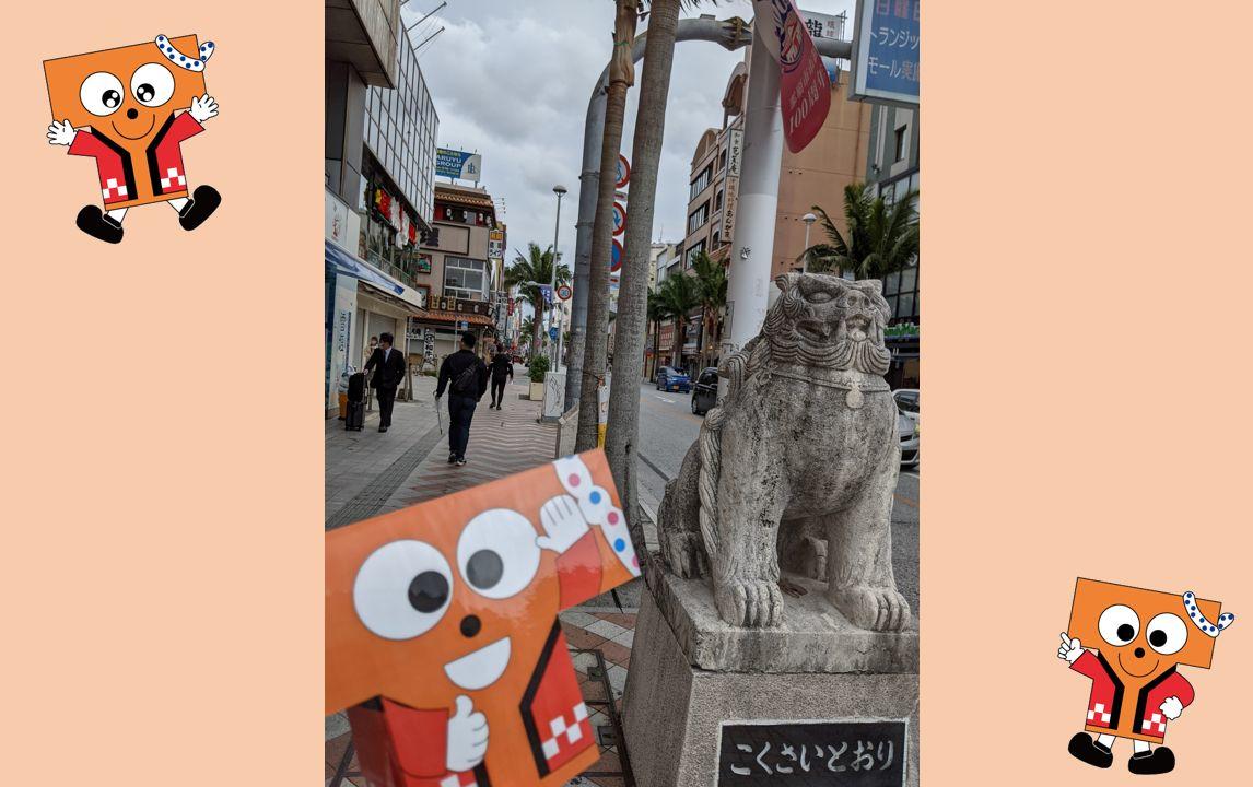 国際通りです。沖縄一の繁華街です。