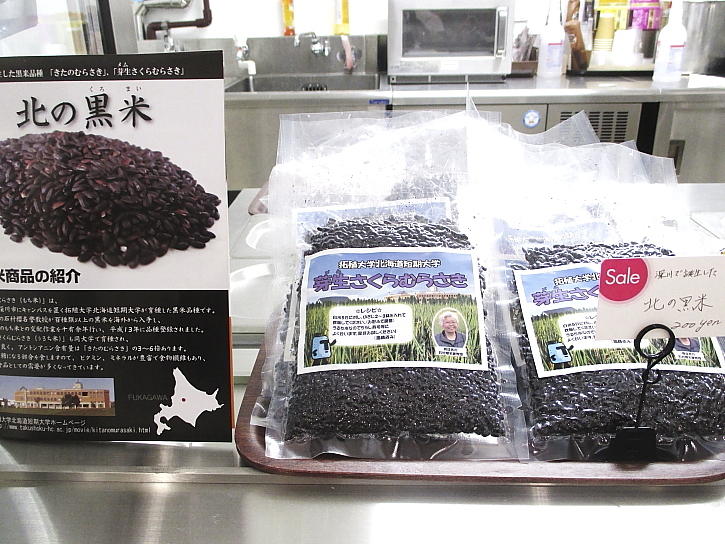 黒米(健康米)