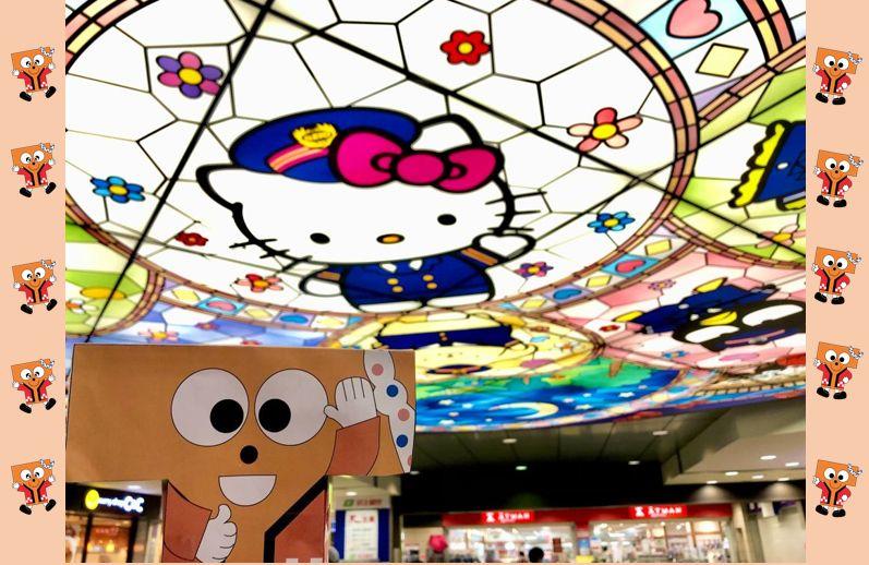 京王多摩センター駅改札付近のステンドグラス風天井照明。ハローキティ名誉駅長の他、たくさんのサンリオキャラクターがお出迎え！