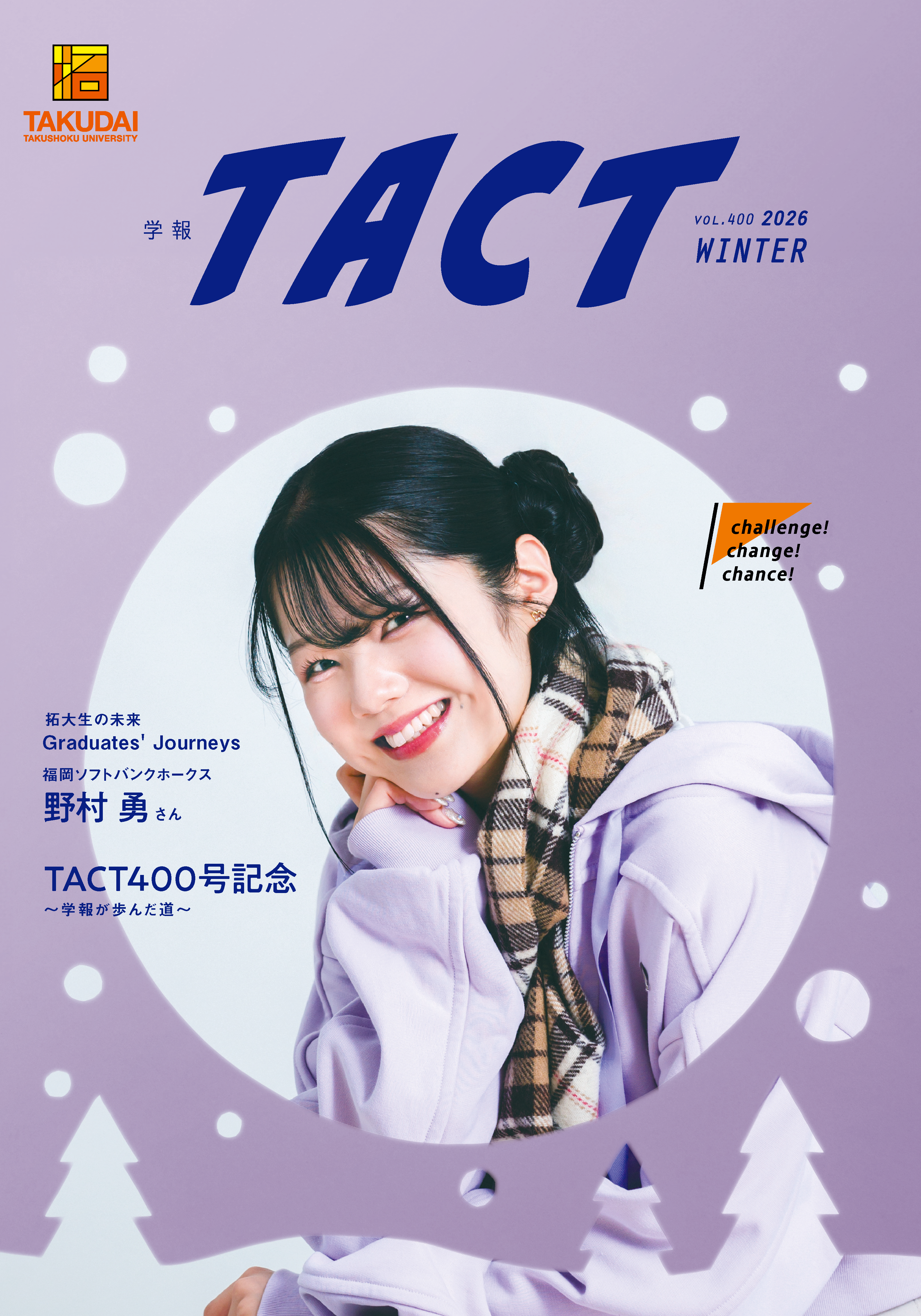 拓大生応援マガジン タクト