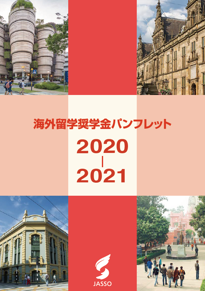 海外留学奨学金 国際交流 拓殖大学