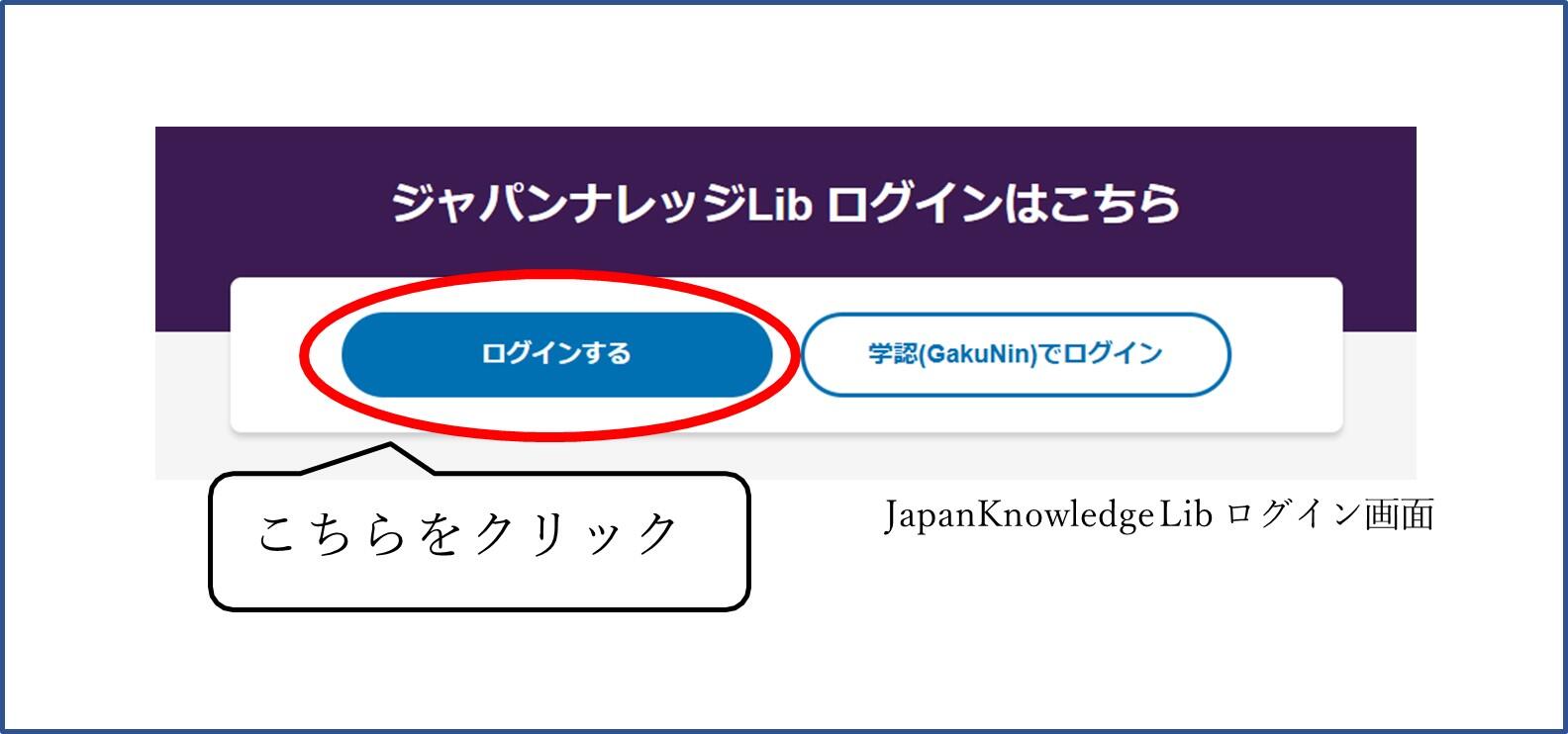 ジャパンナレッジ 新規画像.jpg