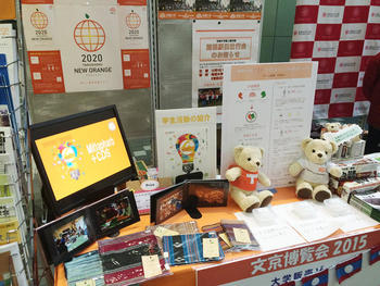 20151202punpaku01.jpg