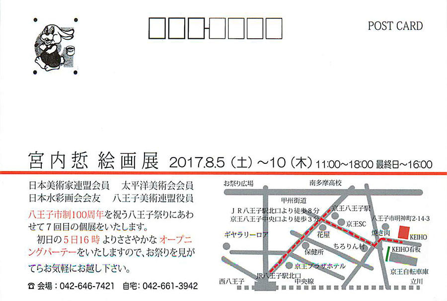 20170718prof_miyauchi_satoshi02.jpg