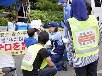 「山の日」高尾警察署山岳救助隊啓発活動ボランティア①