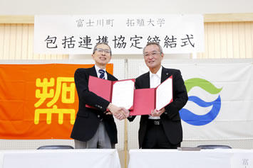 富士川町(山梨県)との包括連携協定①