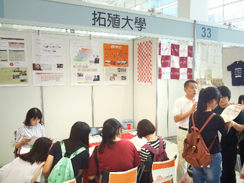 日本留学フェア(高雄会場)