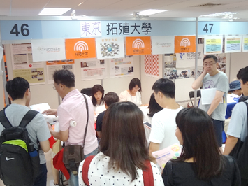 日本留学フェア(台北会場)