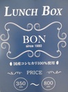 140401lunch_box_01.jpg