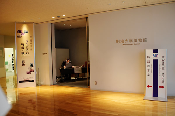 第2回 全国大学史展(学生たちの戦前・戦中・戦後)が開催中