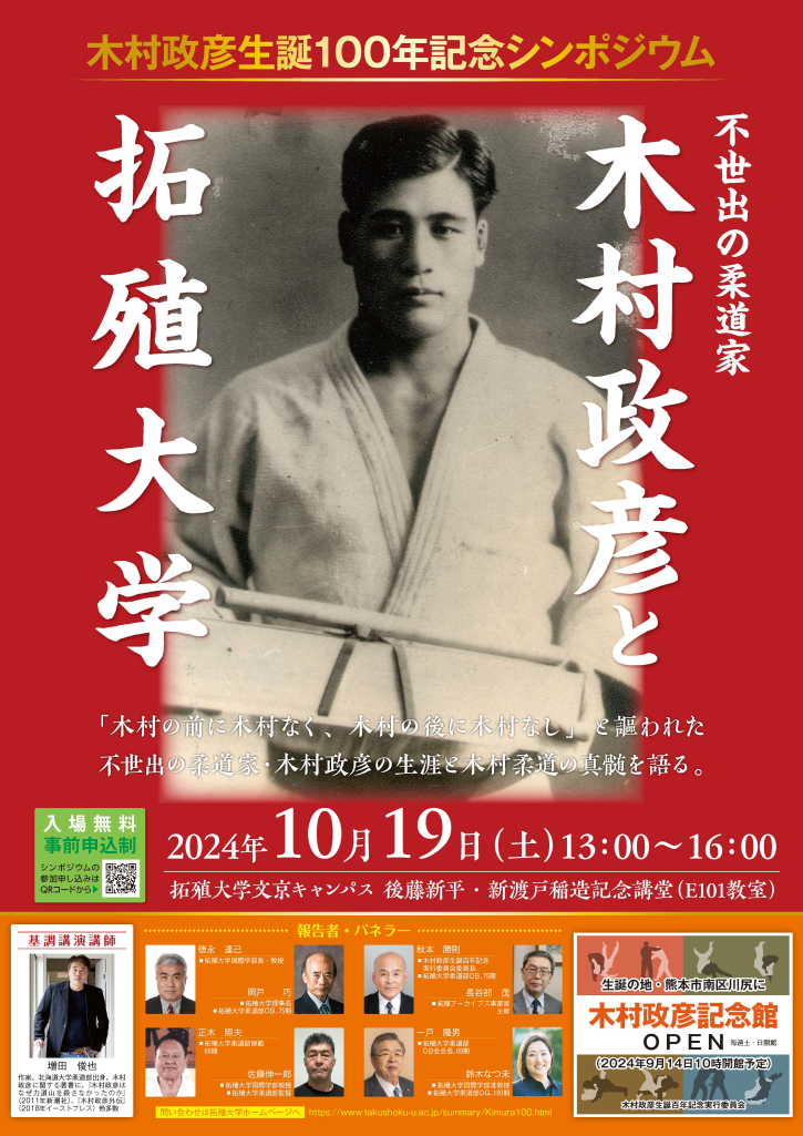 (初版)鬼の柔道　木村政彦著 鬼の柔道―猛烈修行の記録 (1969年) |本 | 通販 | Amazon