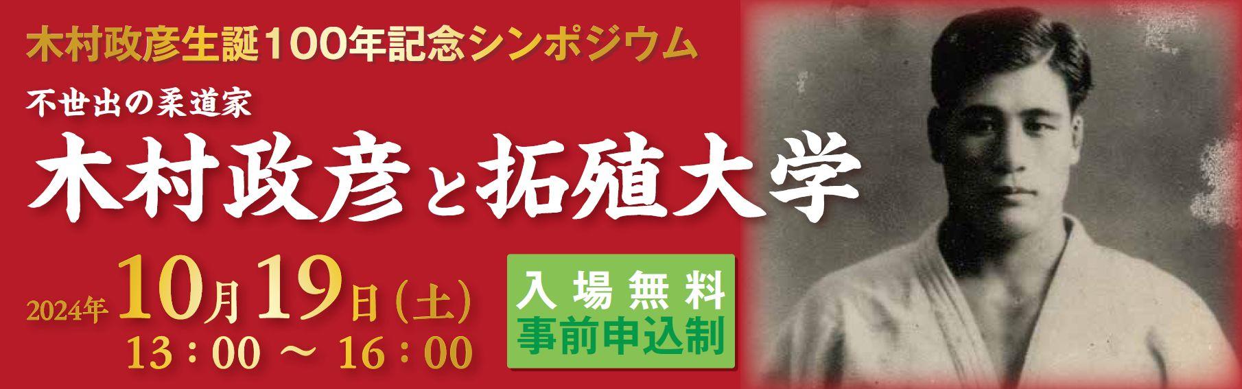 2024.kimura.Leaflet.jpg